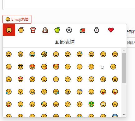 Facile Emoji表情面板截图