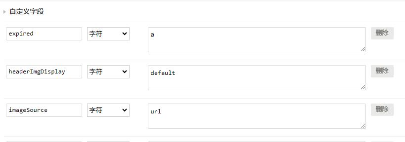 Facile主题遗留的自定义字段