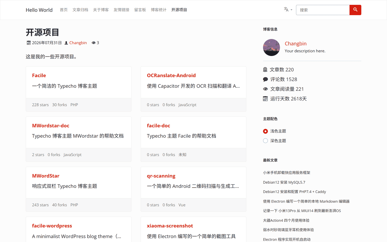 GitHub项目展示页